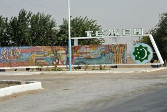 Теджен, Туркменистан.